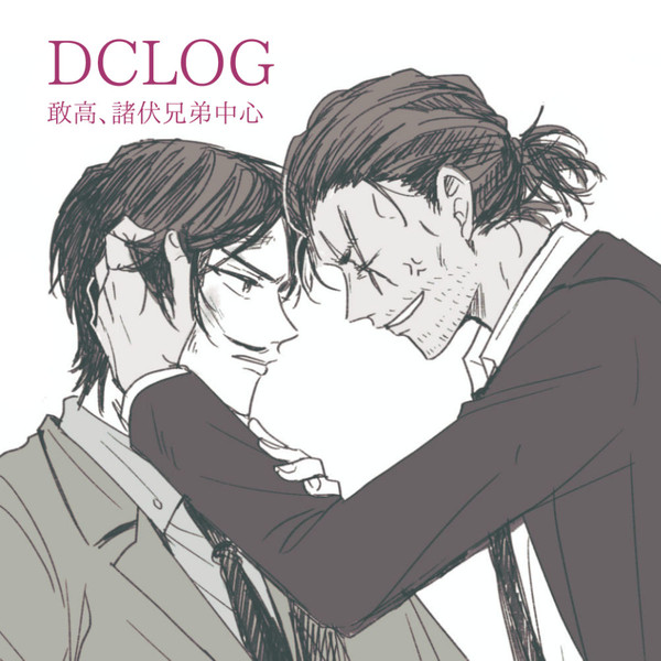 DCLOG