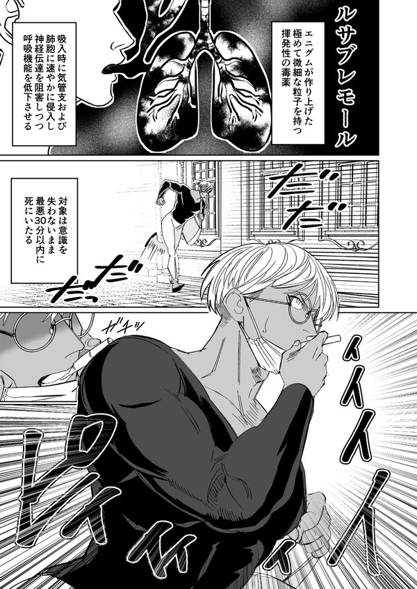 腐女子が異世界転生したら生えてた64