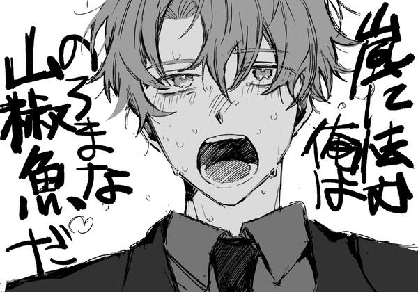 鷹見項希