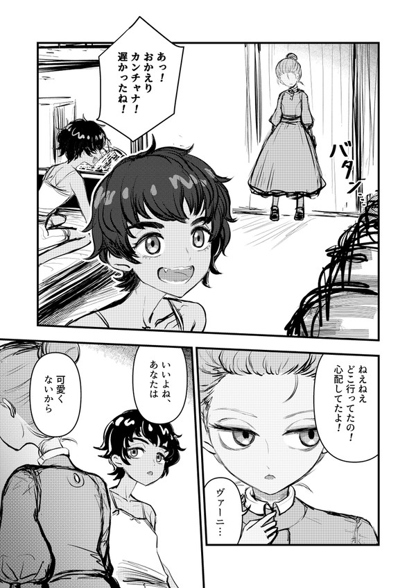 ヴァーニとカンチャナ