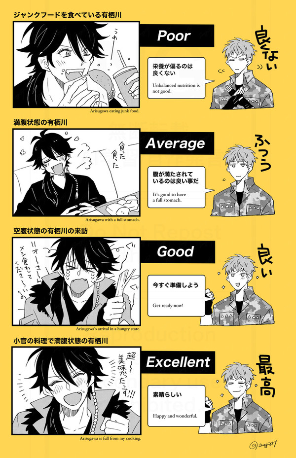 帝統くん中心ログ&漫画②