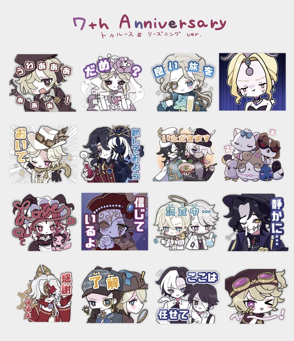 7周年おめでとうスタンプ