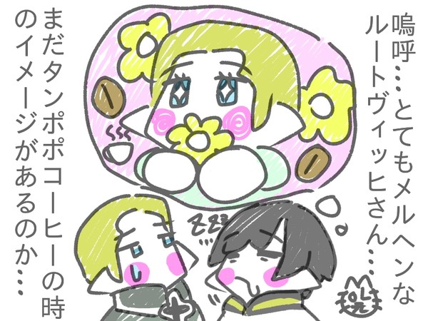 メルヘンな2人