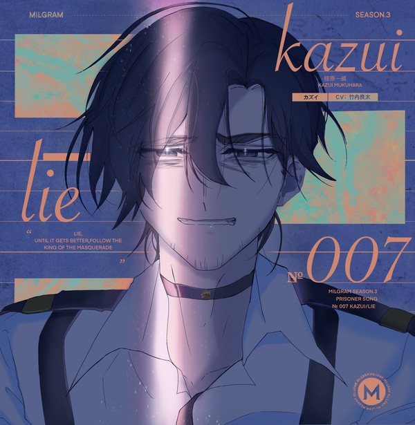 Lie