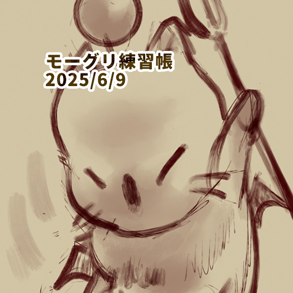 モーグリ練習 20250609