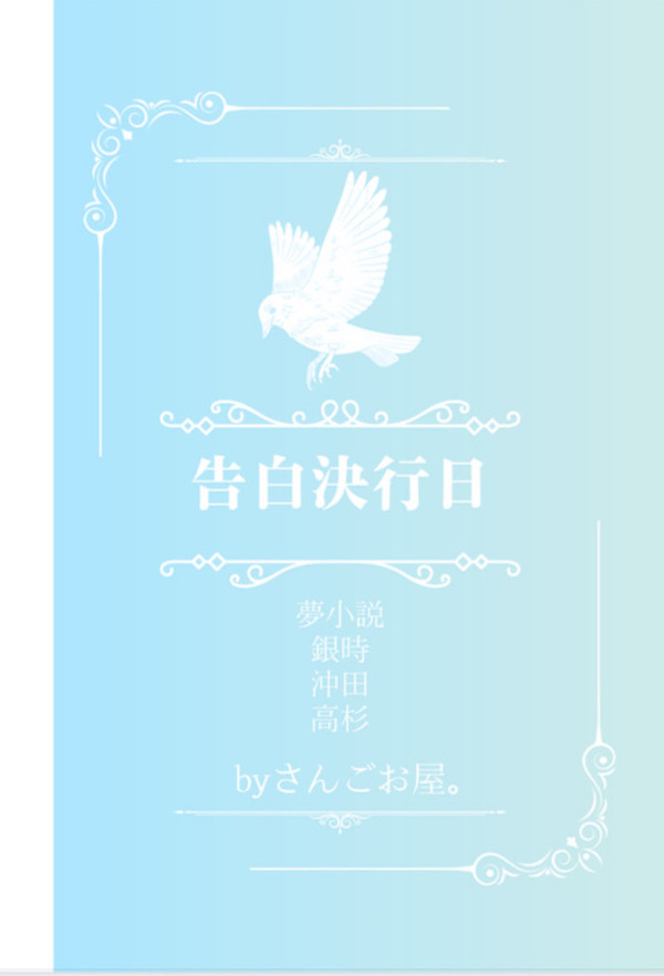 【06月15日 東京】サンプル【大江戸夢物語】