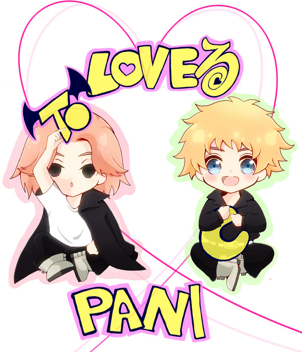 【6/15 マイ武オンリー新刊表紙】T〇LOVEる PANI