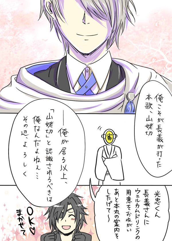 リノベーション