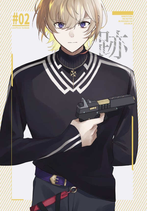 【にじそうさく10 新刊サンプル】跡 -後編- - 1/9