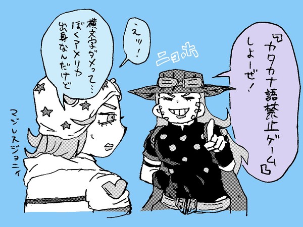 カタカナ語禁止ゲーム