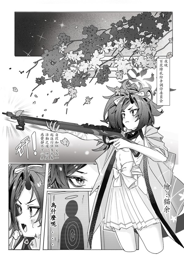 《想要接吻的我卻碰見了後輩與青梅在做那種事? ? ? 》