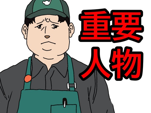 マーコがただの運び屋じゃなかった世界線