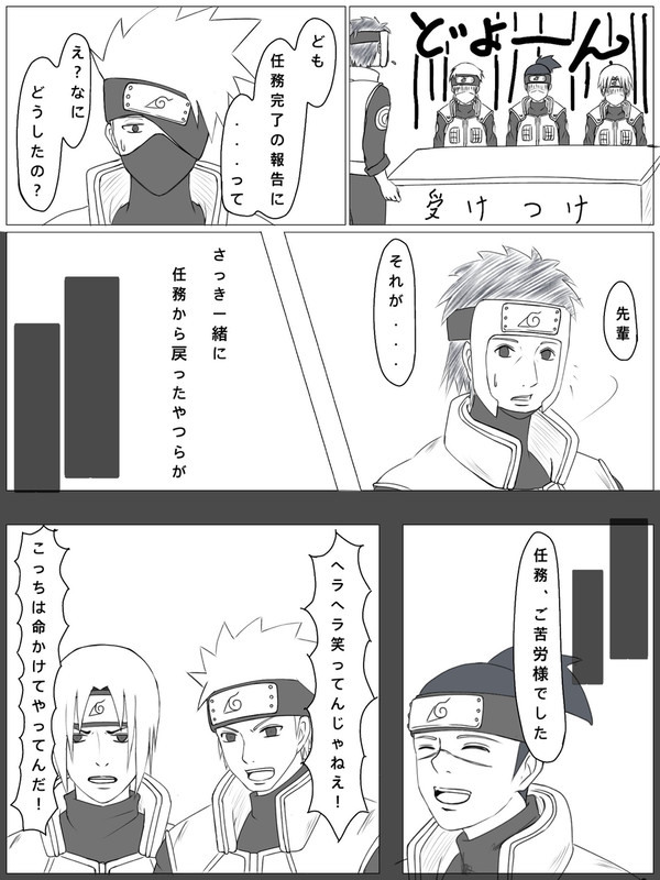 イルカ先生おめでとう