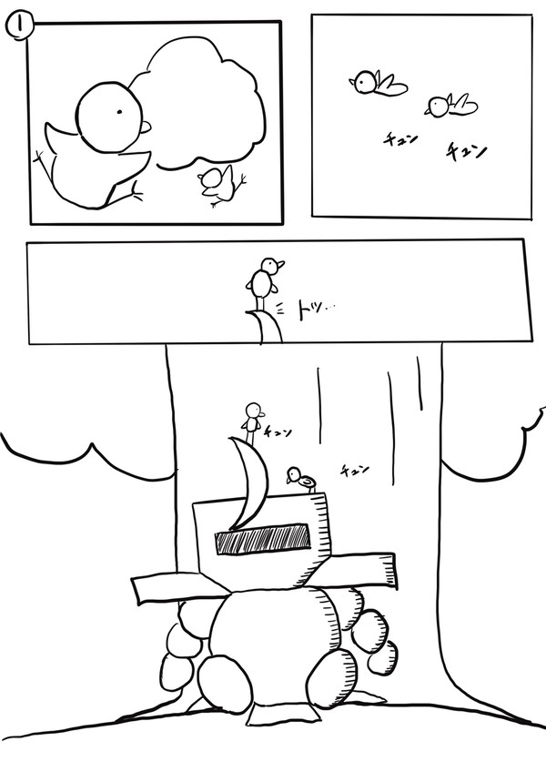 やつを倒すまでの物語　第一話