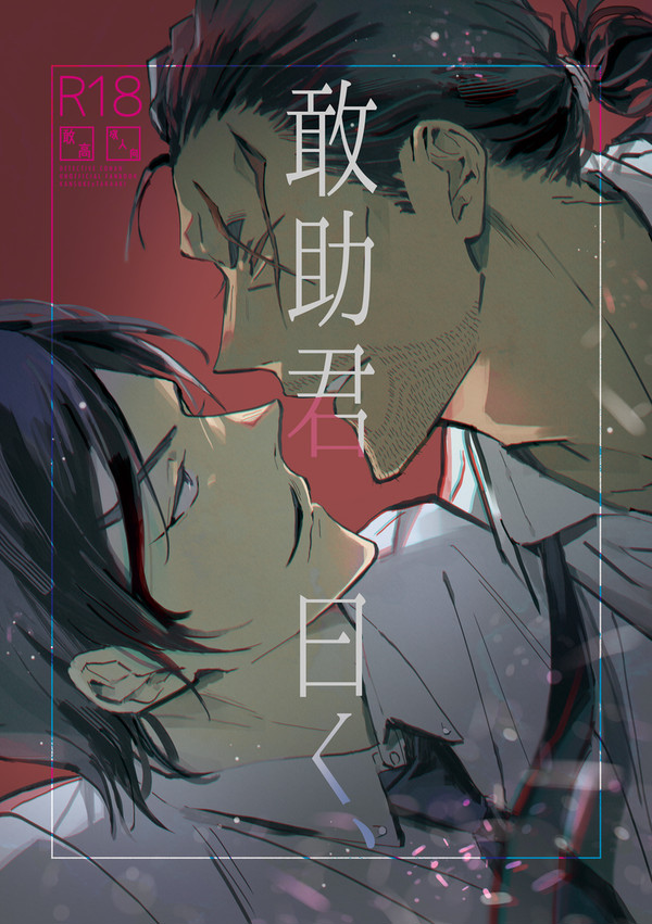 ※通販追記【星願】6/15新刊サンプル③