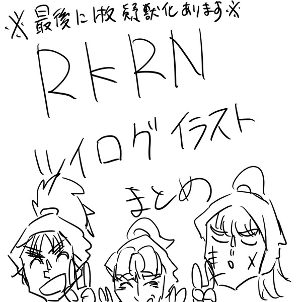 忍たまツイログ