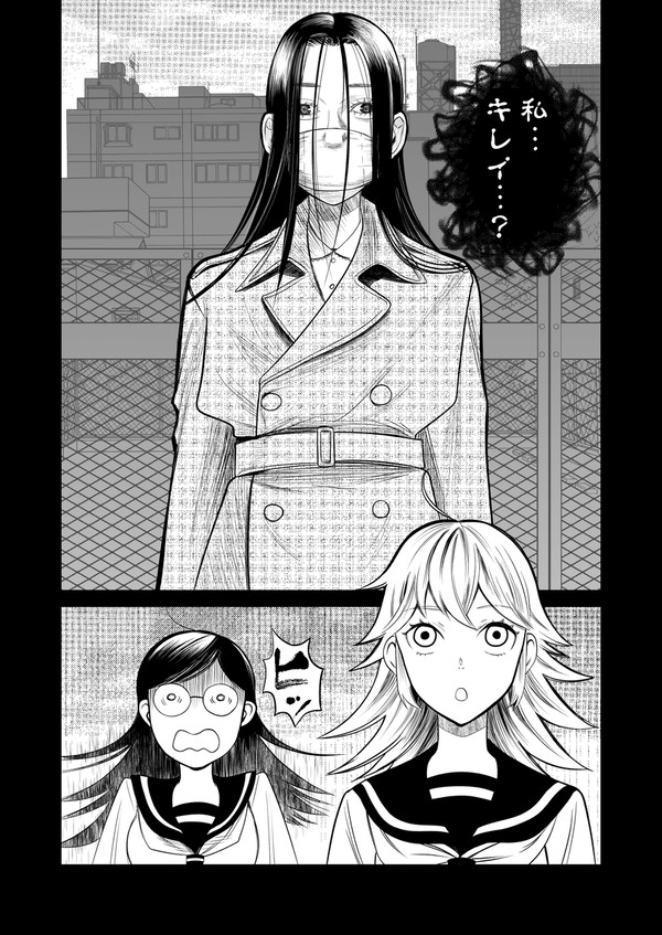 口裂け女デスロード