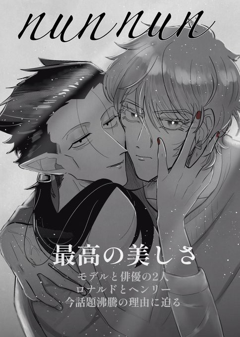 ロナドラまとめ3