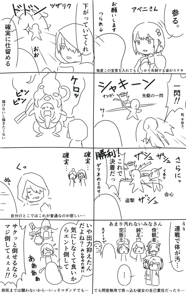 おっさんとウィズダフネ⑩
