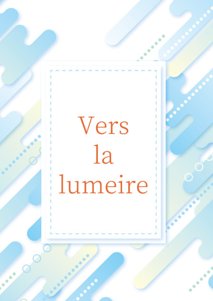 サンプル　Vers la lumèire