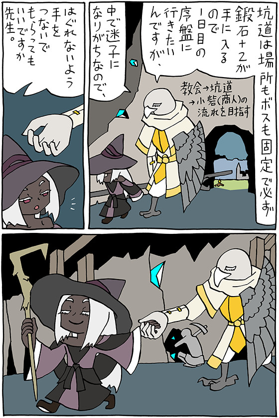 【エルデンリングナイトレイン】坑道に行こう