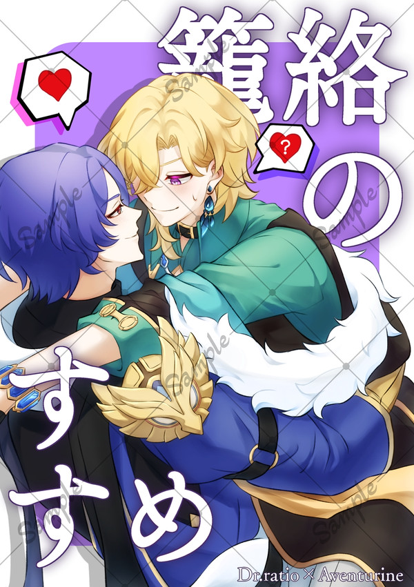 【新刊サンプル】籠絡のすすめ【レイチュリ】