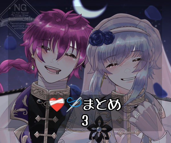 ❤️‍🩹🪡まとめ3