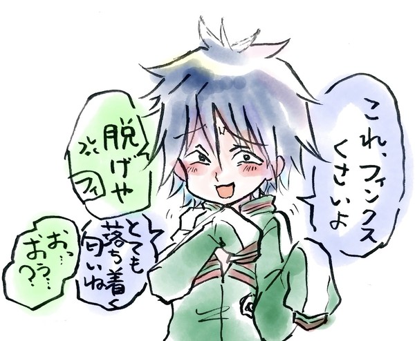 彼ジャージ