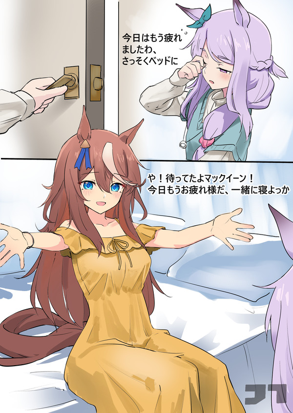 成長ifのテイマク💜🤎