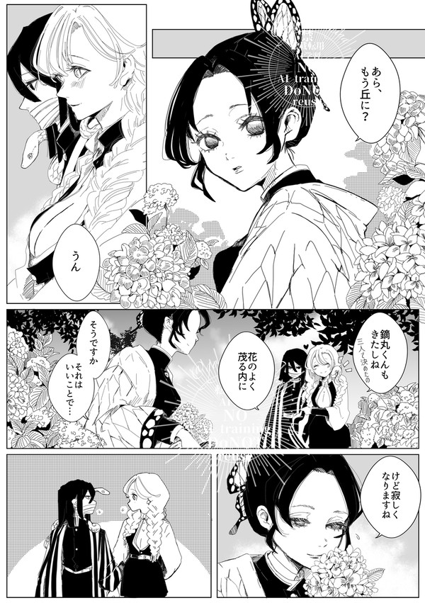 おやすみ
