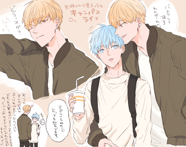 黄瀬くんと黒子っち