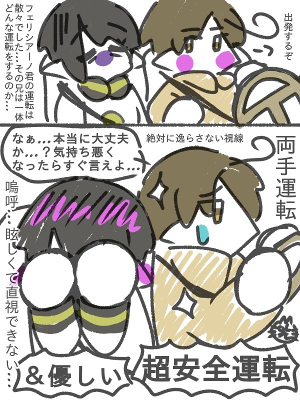 かっこいい運転とは何か
