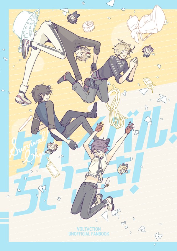 #にじそうさく10 【新刊サンプル❶】
