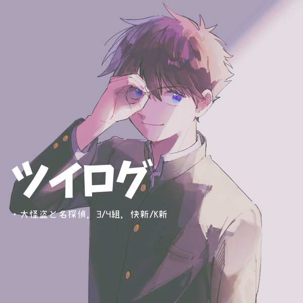 ログ