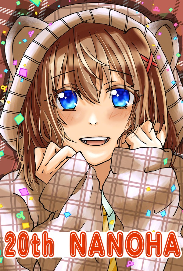 なのは20th祝のはやてちゃん