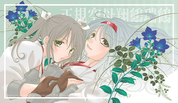 【書店委託/艦これ百合花繚乱シリーズ】