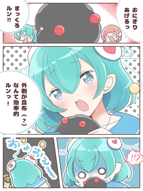 まっくろおにぎり食べてみた!ルン🖤🍙❤