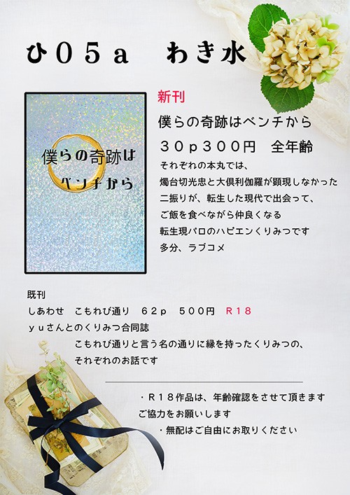 【6/15龍嫁星願】お品書き