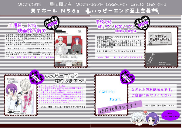 6/15 お品書き