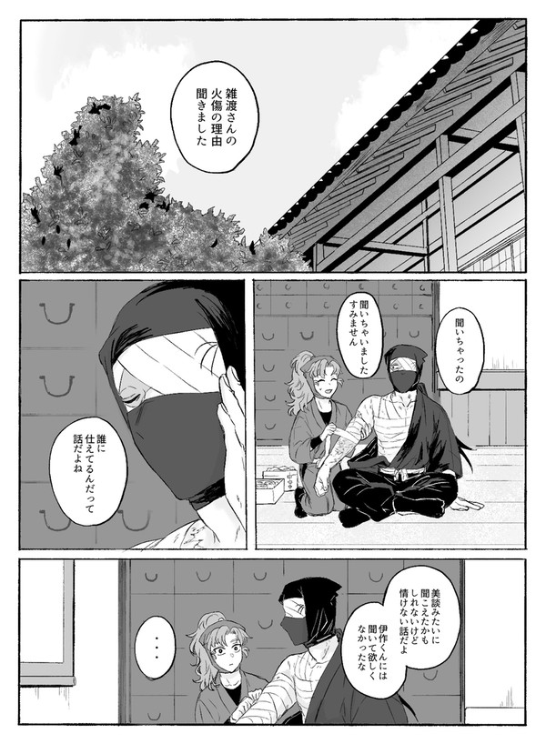 雑伊 間違えた
