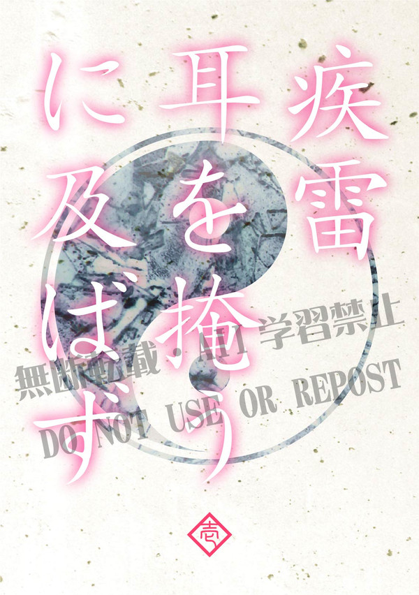 ※BOOTH通販中※ 6/15 【光満つ夜に其は眠る】