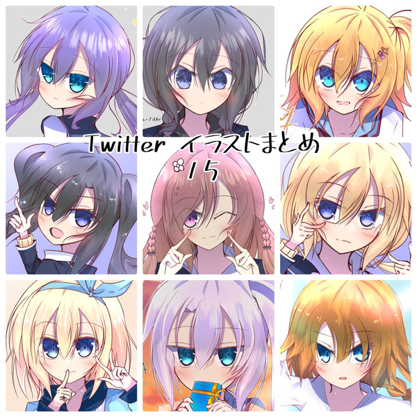 色々まとめ15