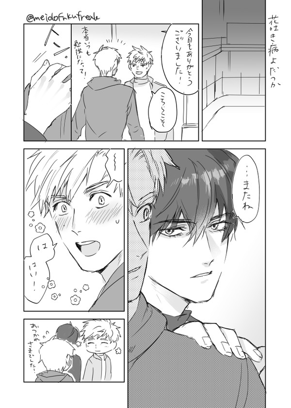 花吐き病よだつか