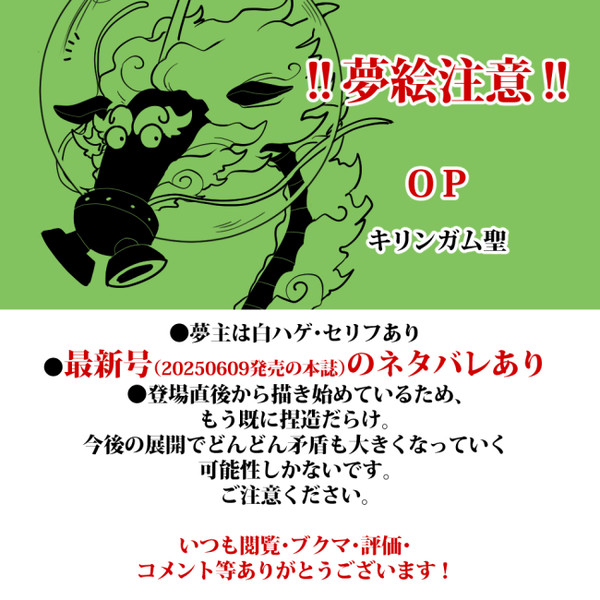 【表紙一読】ログ【お願いします】