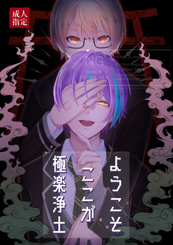 【6/15 司類オンリー】新刊サンプル(司類派生)