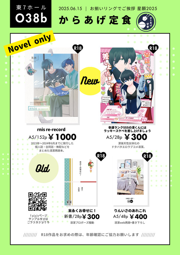 【6/15 お揃いリングでご挨拶】お品書き