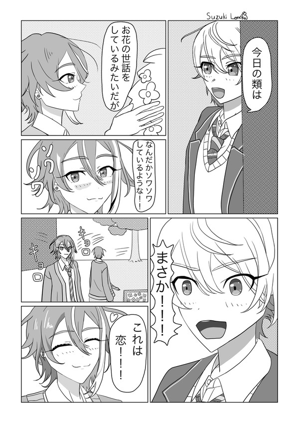 小さい司君がいたお話