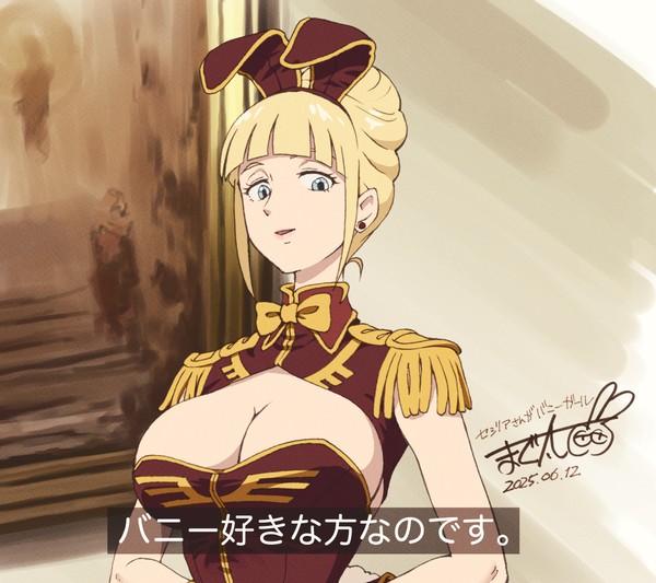セシリアさんがバニーガール