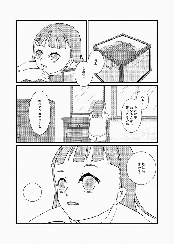 これは告白ですか?いいえ、プロポーズです