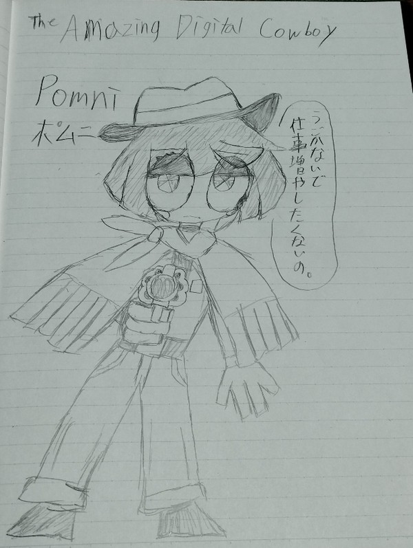 Cowboy　Pomni